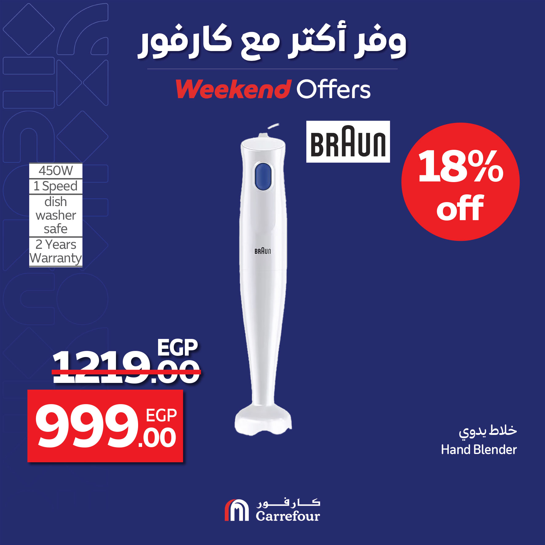 carrefour offers from 4apr to 7may 2025 عروض كارفور من 4 إبريل حتى 7 مايو 2025 صفحة رقم 36